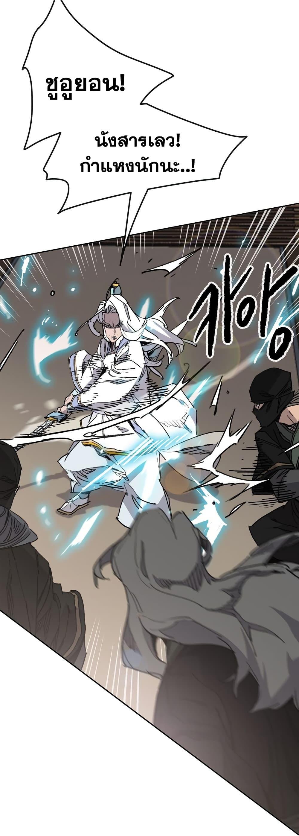 The Undefeatable Swordsman 145 14